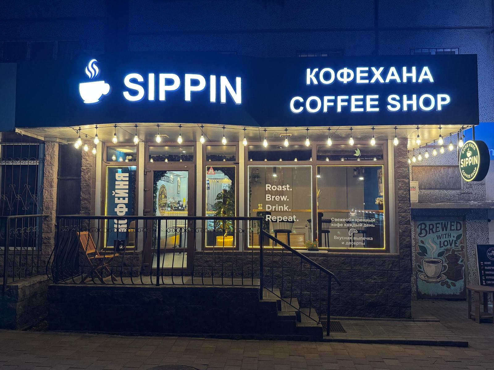 Sippin storefront at night — Sippin Coffee Almaty